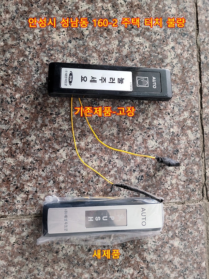  [안성]안성자동문수리, 안성시자동문수리, 아양동자동문수리, 아파트자동문수리