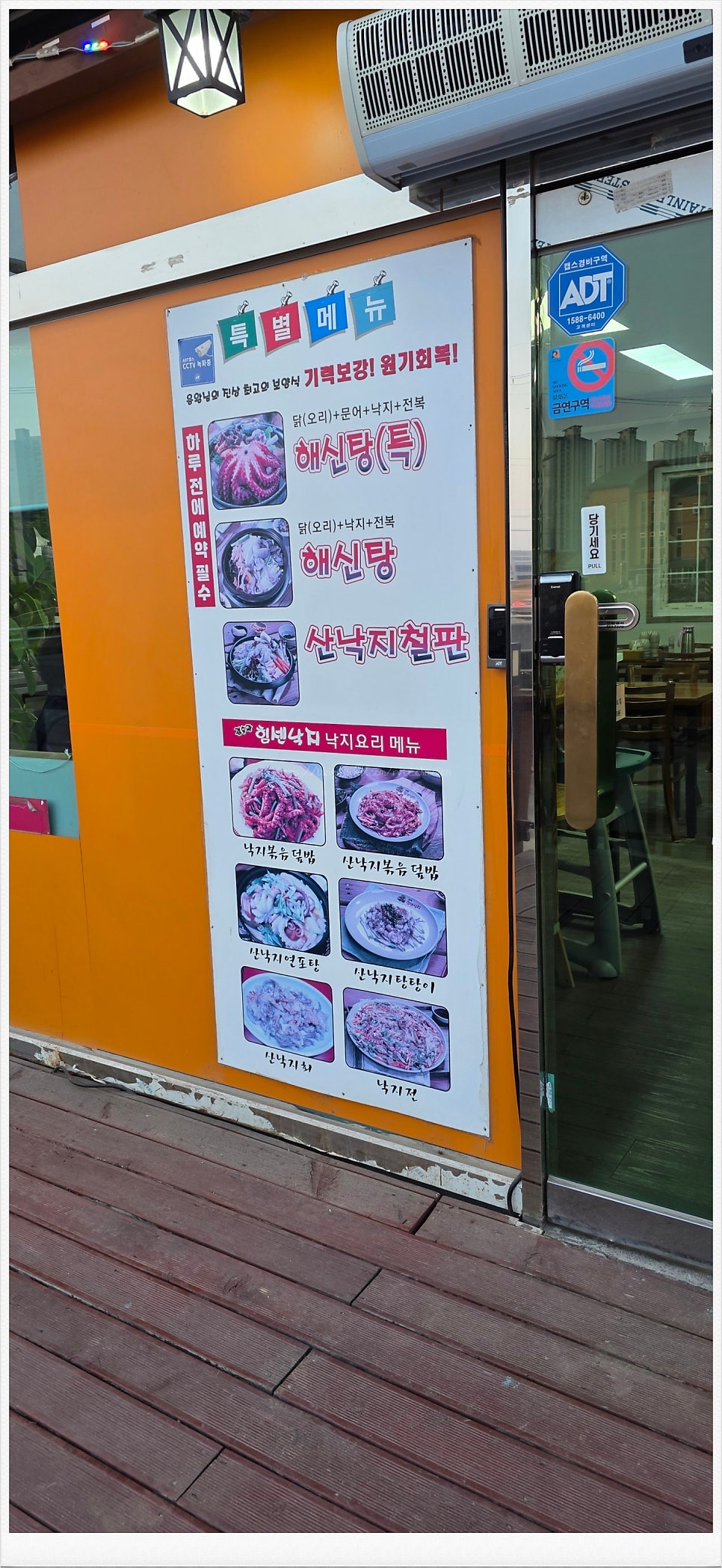 김흥관힘센낙지 안성점 사진 3