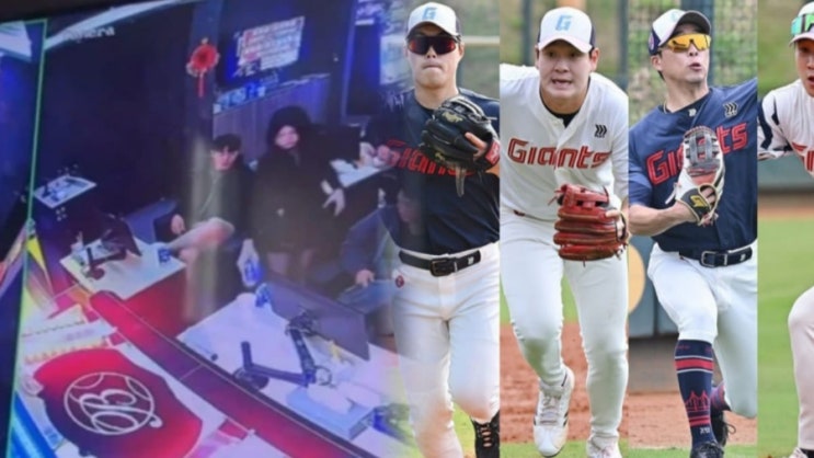  롯데자이언츠 김동혁 포함 ‘도박 4인방’ 누구? 출장정지 징계 확정… 징계수위 총정리