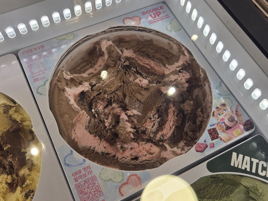 배스킨라빈스 울산지웰시티점 사진 4