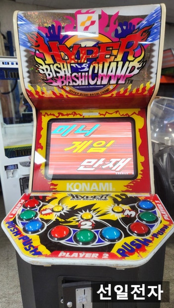  코나미 하이퍼 비시바시 챔프 Konami Hyper Bishi Bashi Champ