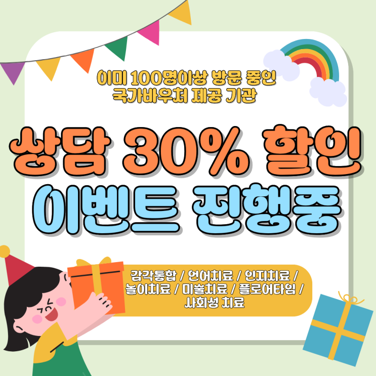 강북 언어치료센터와 알아보는 화용 언어의 중요성