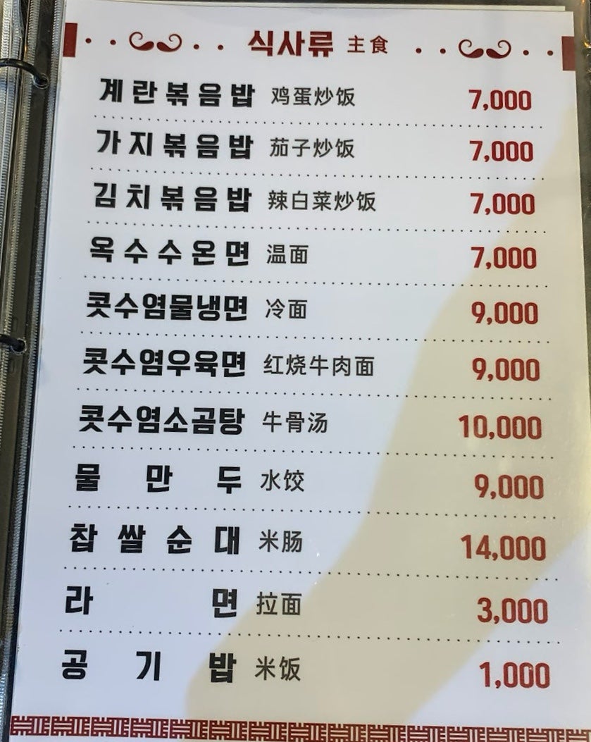 콧수염양꼬치 사진 5