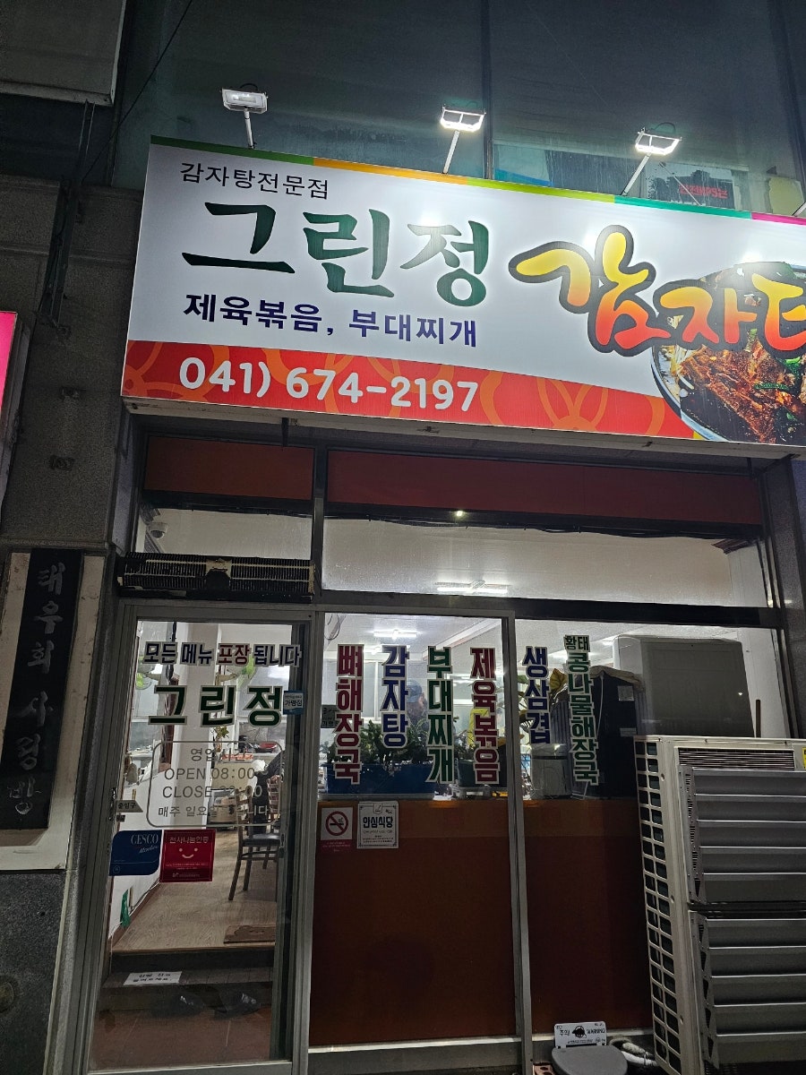 Geurinjeong photo 1