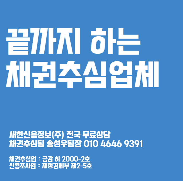  못받은돈 받아주는곳 20년 베테랑 받는법