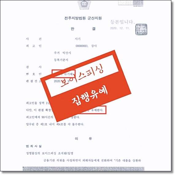 전주성범죄변호사 불송치 사례 모음
