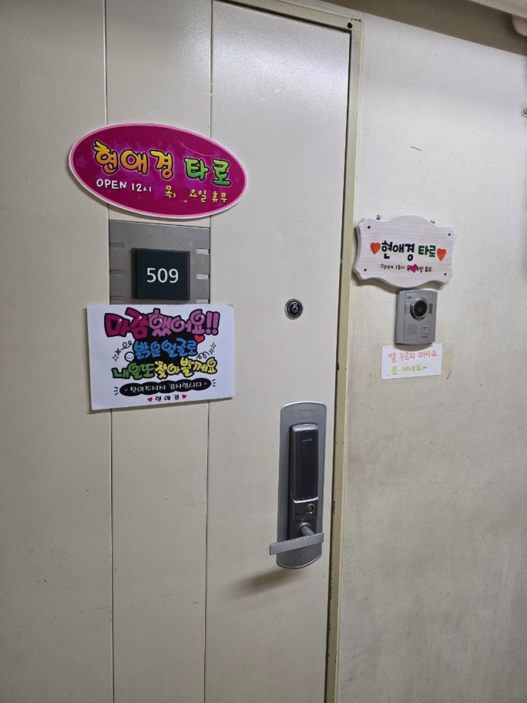  건대 현애경 타로 신년운세 소름 돋는 후기 1탄