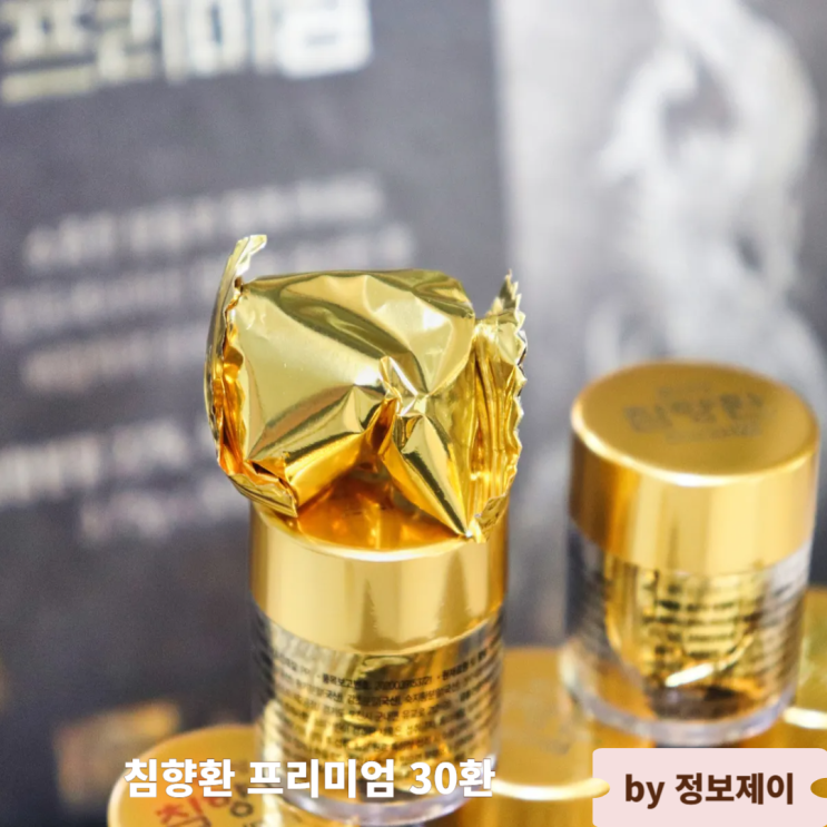  침향환가격 합리적인 침향환 프리미엄 30환 후기