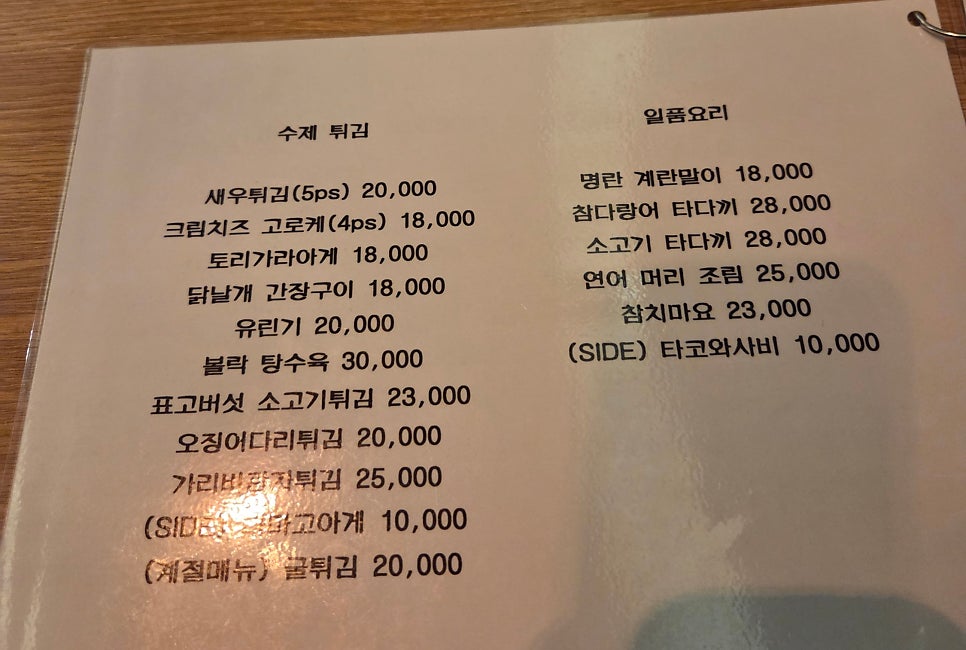 이자카야오성 사진 5