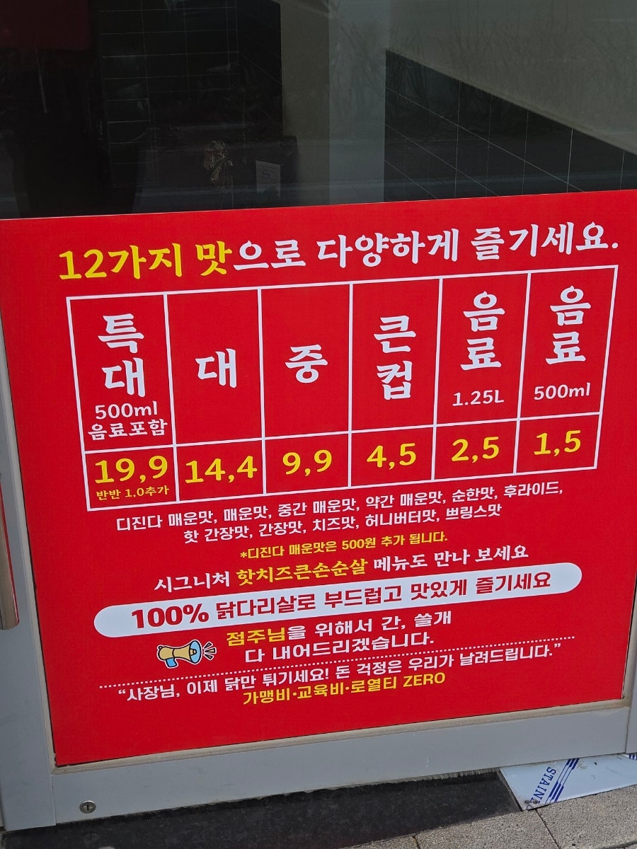 큰손닭강정 평택동삭점 사진 6