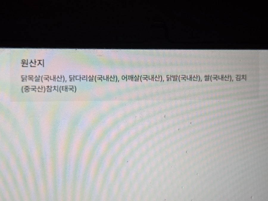 전주숯불닭집 전숯닭 원광대점 사진 4