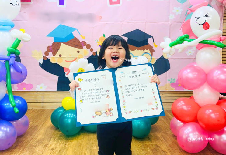  워킹맘 육아일기 어린이집 졸업 수료식 - 만남과 헤어짐