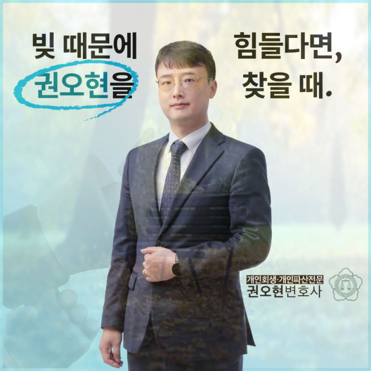 부산개인회생 면책 접수 방편은