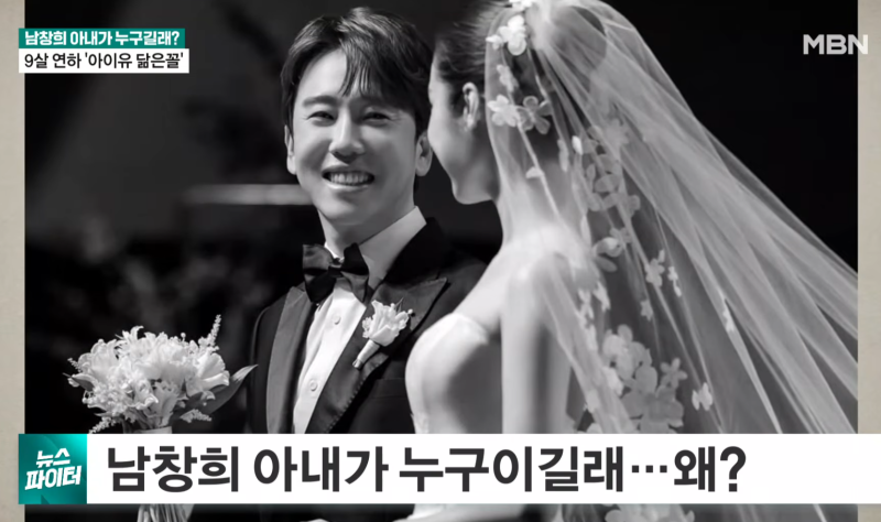 "설마 그분일 줄이야..." 남창희 결혼 소식에 무도 팬들 사이 난리 난 이유