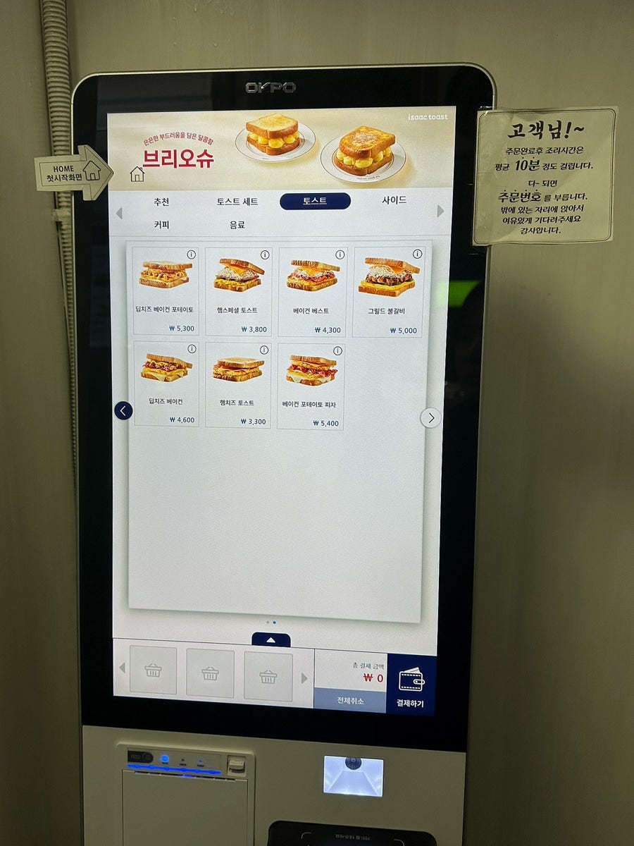 이삭토스트 김해내외동점 사진 6