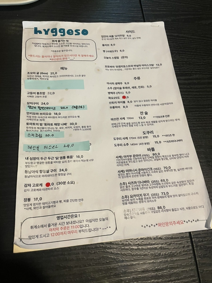 휘게소 사진 2