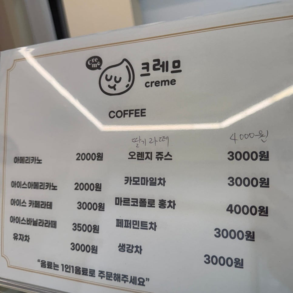 크레므 사진 6