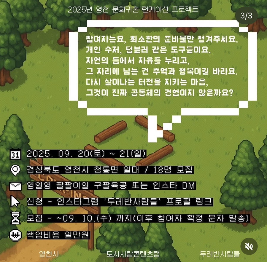 두드림캠핑장 사진 3