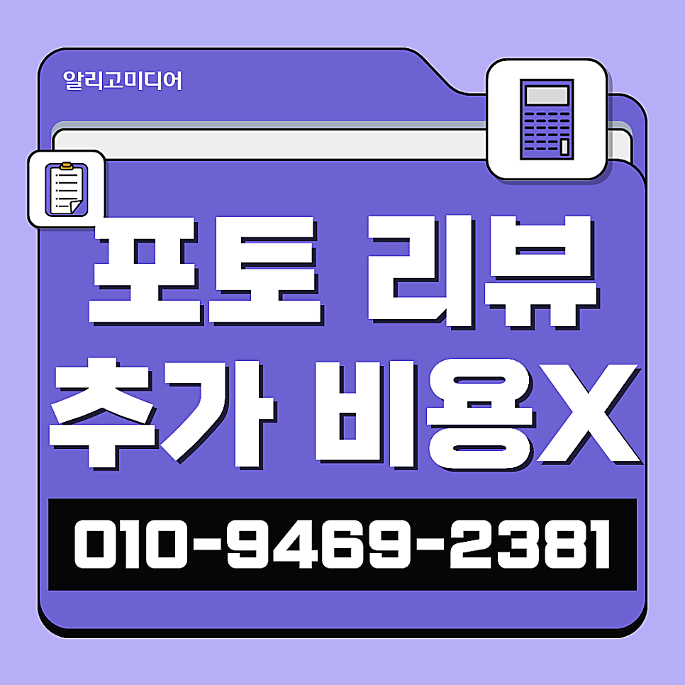 스마트스토어리뷰작업 알아볼 땐 꼼꼼하게 체크하고