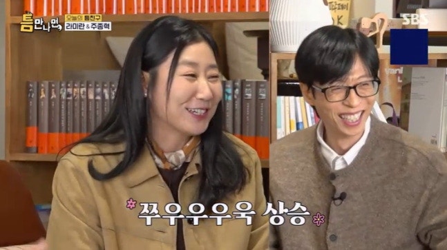 라미란 다이어트 요요 고백, 13kg 감량 후 다시 시작한 이유