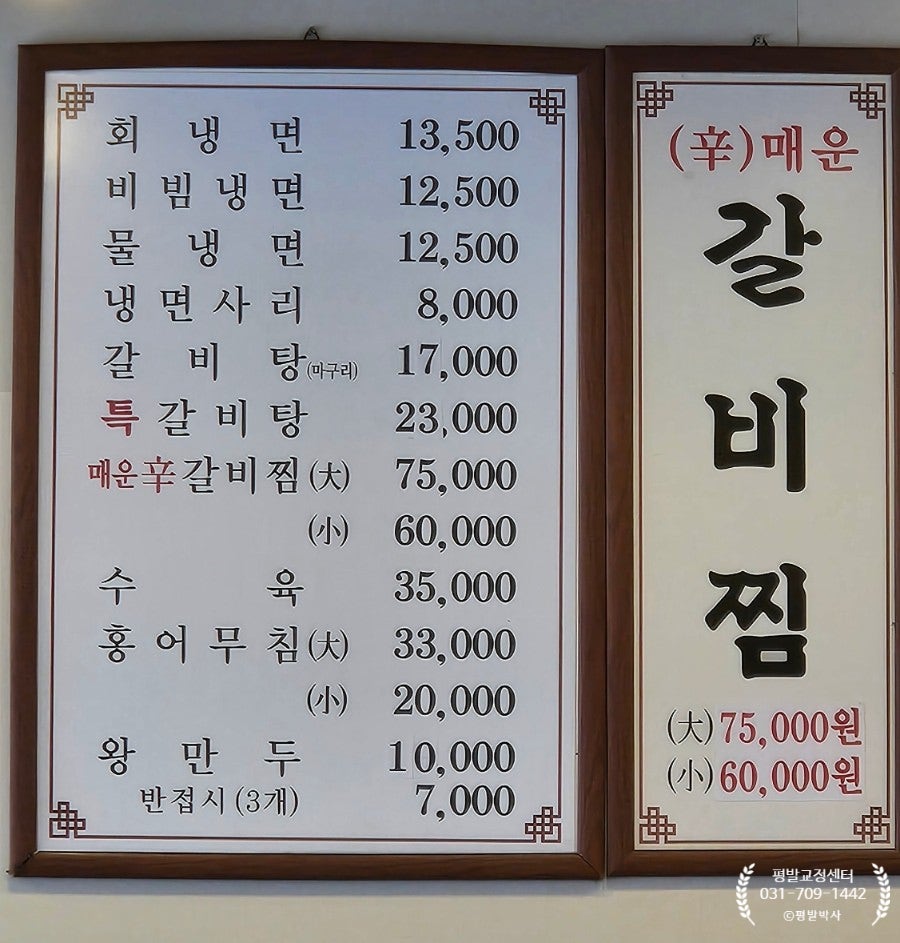신라면옥 원효점 사진 6