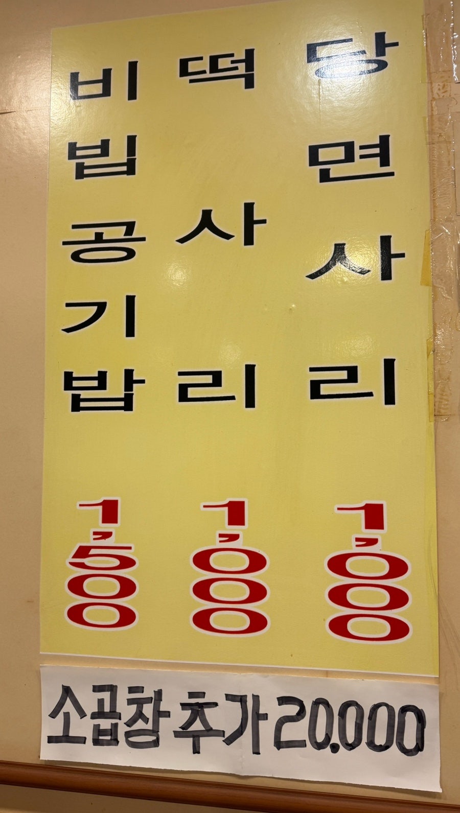 명물곱창 사진 6