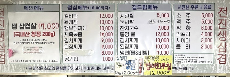 전진생삼겹 사진 4
