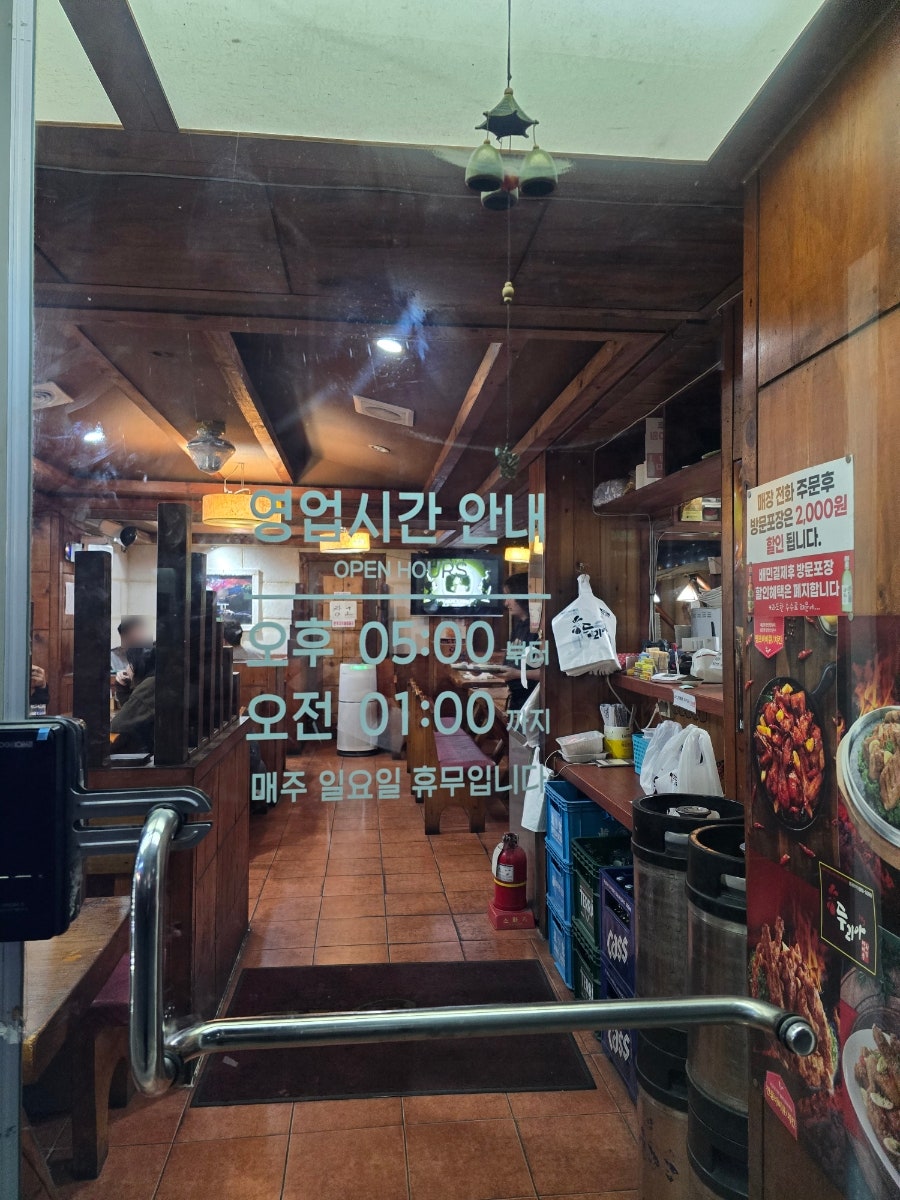 두리아치킨 탄벌점 사진 3