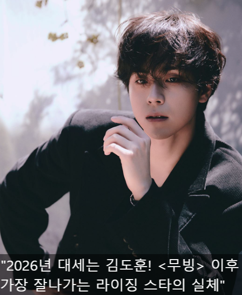 무빙 강훈의 변신! '김도훈' 드라마 <서초동> <친애하는 X> 부터 <미수단 2> 제작발표회까지