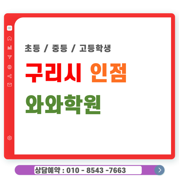  인창동 영어 고등학생 수학학원 인창와와, 하위권 5등급에서 2등급 된 비결