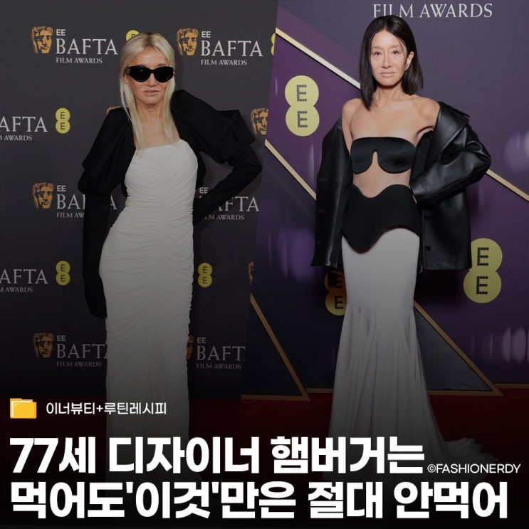  77세 디자이너의 담백한 루틴, 햄버거 도넛은 먹지만 '이것'만은 먹지 않는다