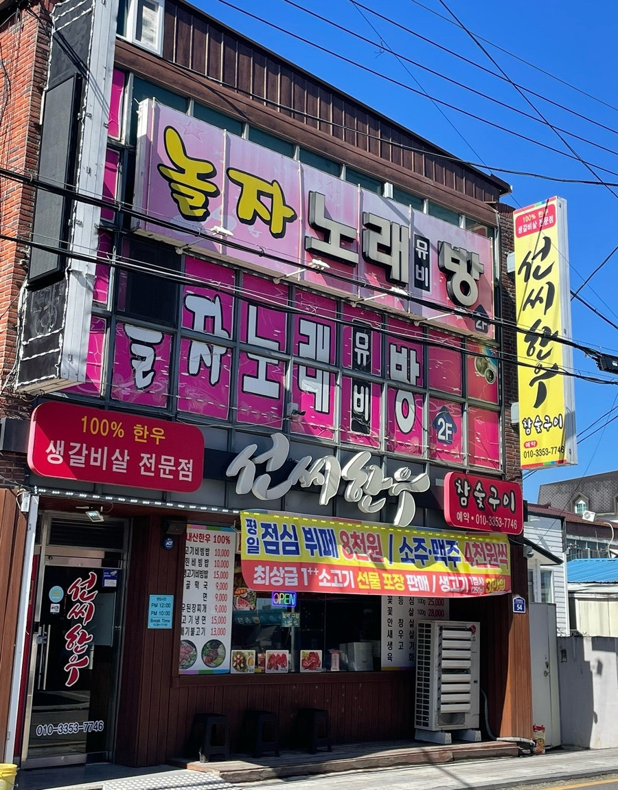 선씨한우 사진 1