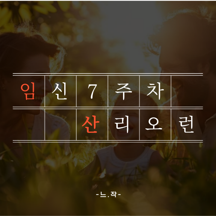  임신7주차 마라톤 도전! 아내와 걷뛰로 안전하게 산리오런 다녀온 남편 일기