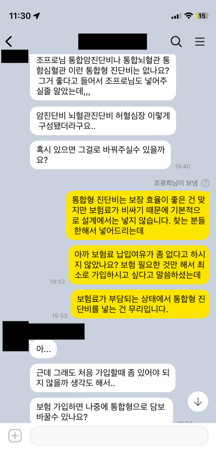  통합진단비가 좋은 건 맞지만 보험료 부담앞엔 사치다.