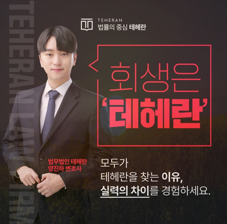  의정부개인회생 신청 기준 채무 탕감