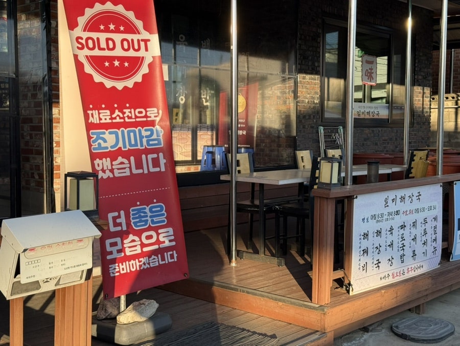 장터소머리국밥 사진 2
