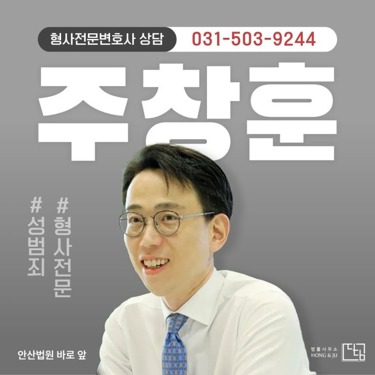  안산성범죄변호사 이럴 땐 필요 없습니다.