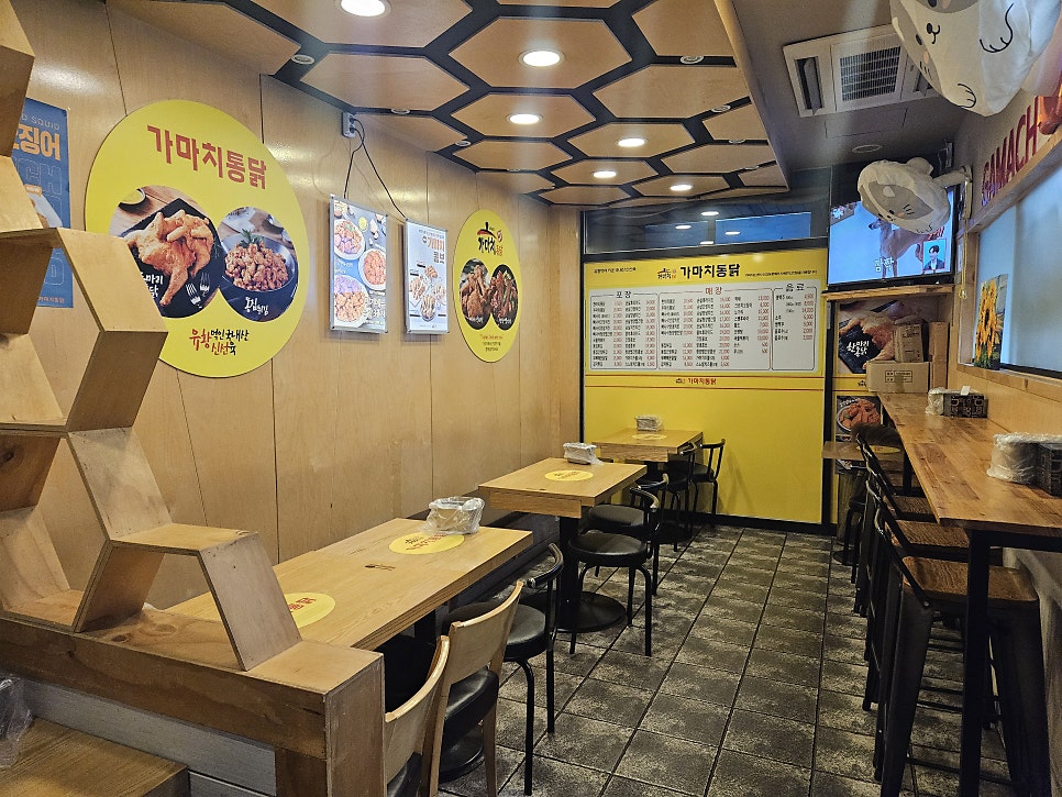 가마치통닭 장학점 사진 4