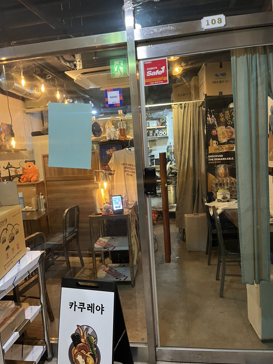 카쿠레야 사진 2