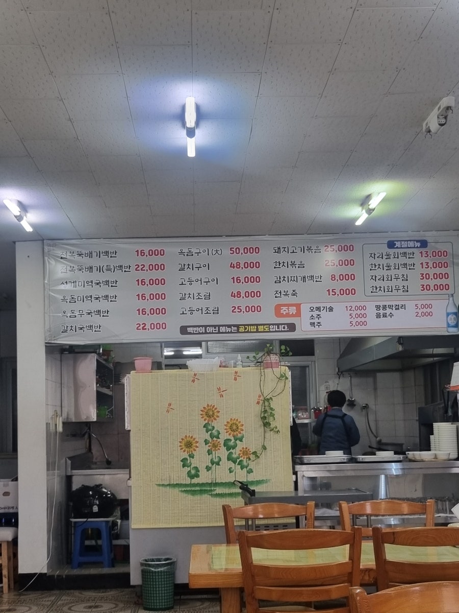 신제주삼보식당 사진 2