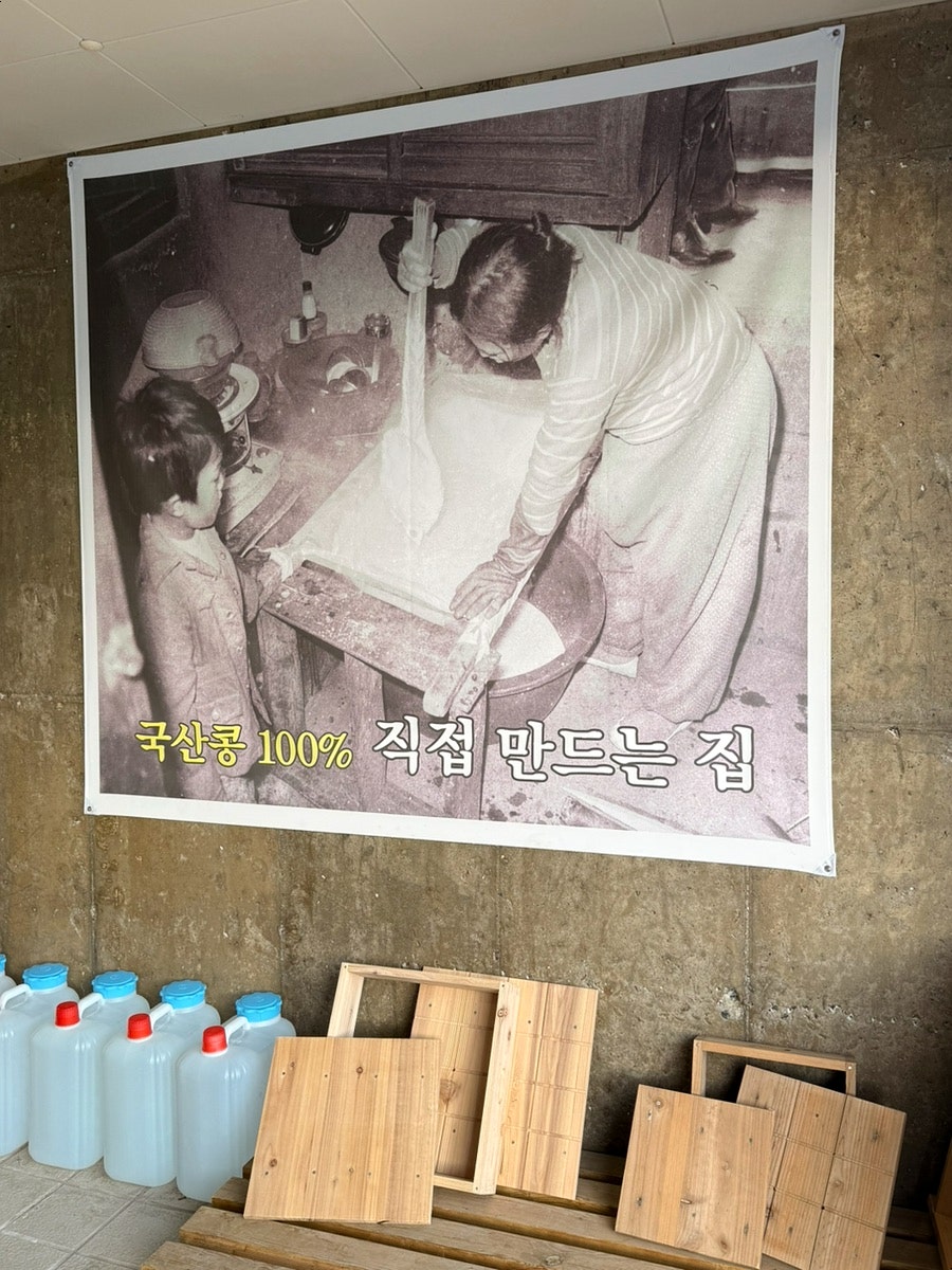 엄마손순두부 사진 2