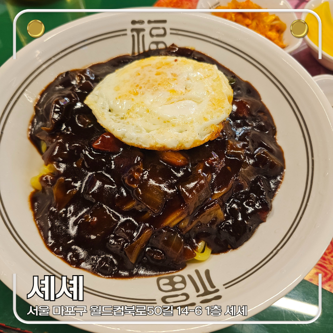 셰셰 사진 1