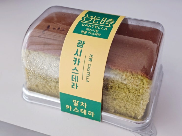  예산시장 광시카스테라 가격 보관방법 시식 후기
