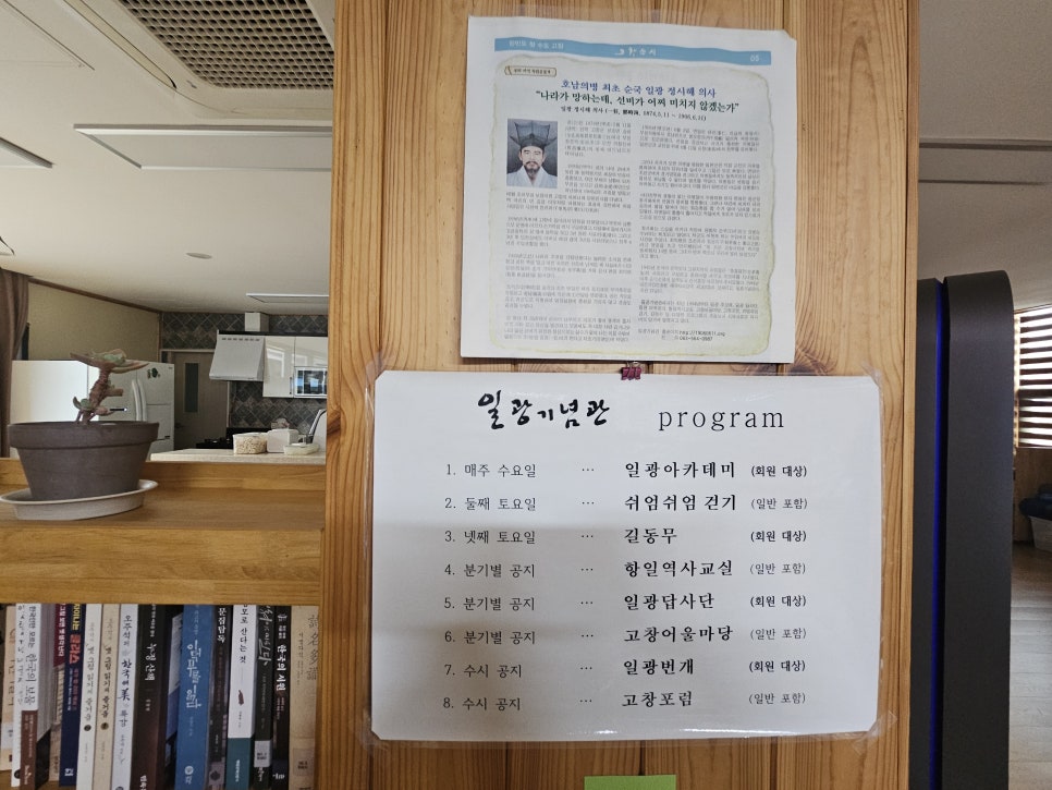 일광기념관 사진 4