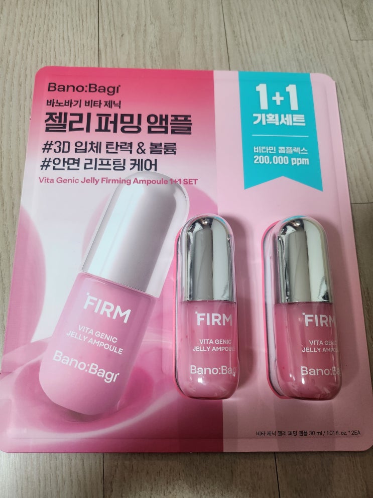  바노바기 비타제닉 젤리 퍼밍 앰플 후기