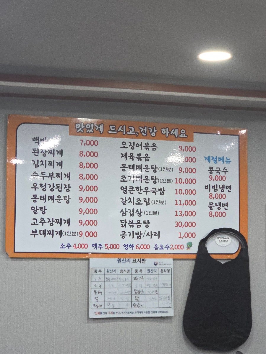 장원식당 사진 1