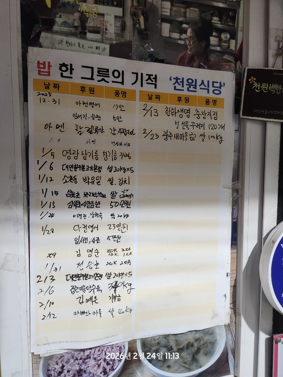해뜨는식당 사진 4