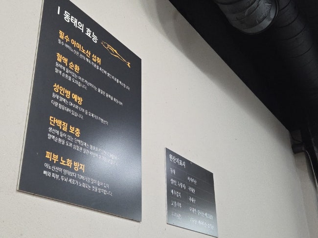 춘희네양푼이동태찌개 사진 2