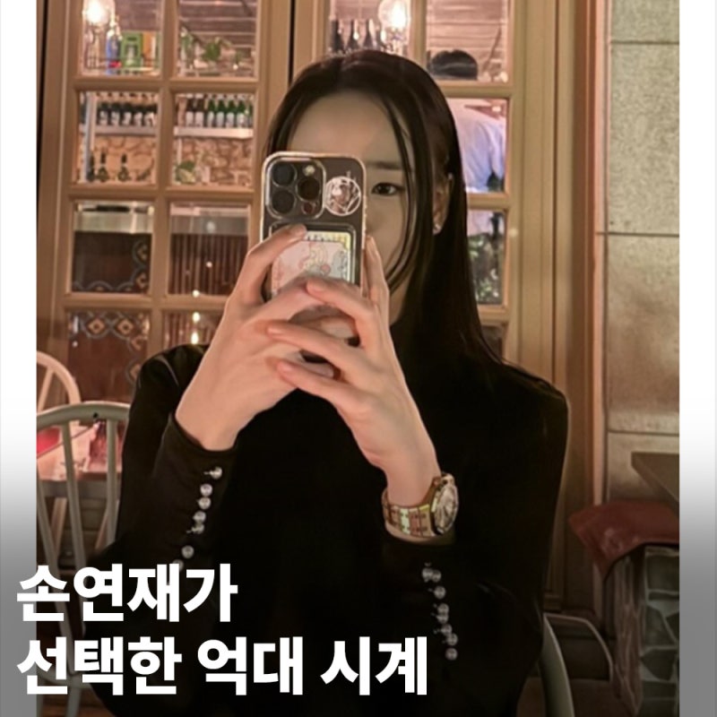 손연재의 여성명품시계 오데파미게 로얄오크 가격은?