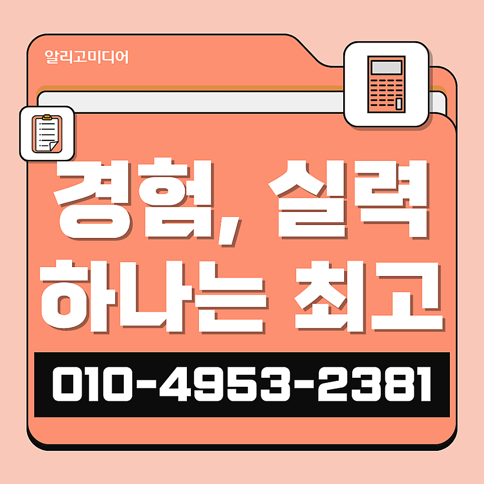 언론보도대행사 매체사 많은 알리고미디어를 통해